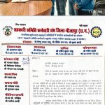 उपार्जन केंद्रों में धान भरा, 9 जनवरी से खरीदी प्रक्रिया होगी बाधितजिला विपणन विभाग की धीमी कार्यप्रणाली बनी कारण