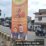 जन संपर्क अधिकारी दिनेश नेताम ने टर्निंग प्वाइंट से पोस्टर निकलवाकर स्वयं खड़े रहकर उचित स्थान पर लगवाया पोस्टर