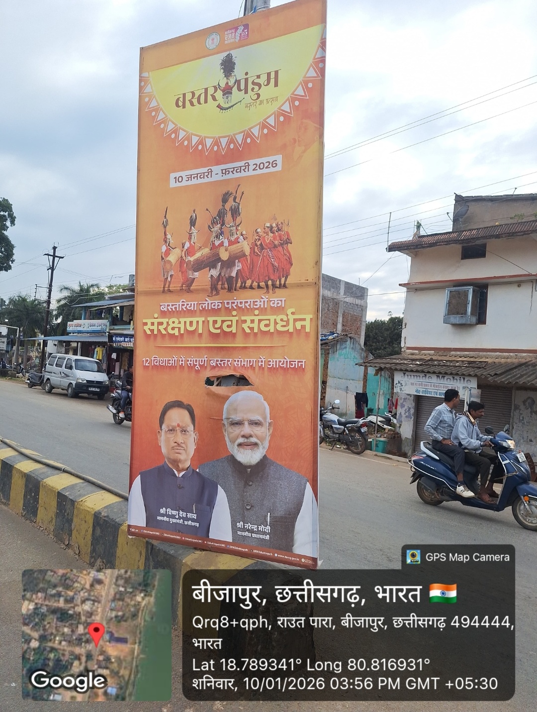 जन संपर्क अधिकारी दिनेश नेताम ने टर्निंग प्वाइंट से पोस्टर निकलवाकर स्वयं खड़े रहकर उचित स्थान पर लगवाया पोस्टर