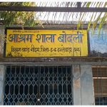 आश्रम में जल रही बेशकीमती सागौन की लकड़ी, प्रशासन मौन?