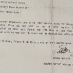 कर्मचारियों ने कलेक्टर के समक्ष गुहार लगाई की वेतन आहरण कराने की कृपा करें ।🔥