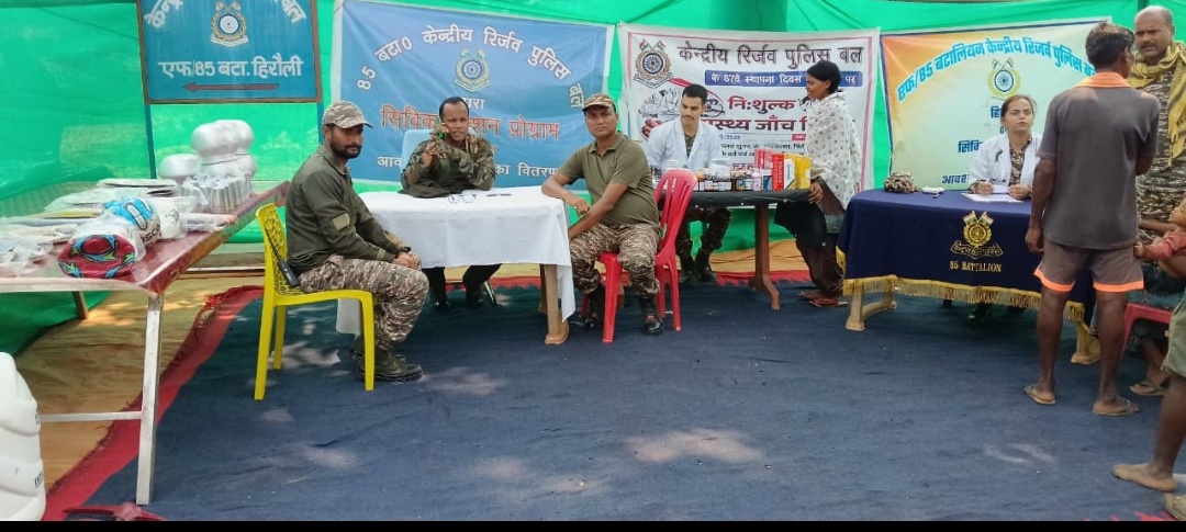 हिरोली में 85वीं वाहिनी केन्द्रीय रिजर्व पुलिस बल द्वारा नागरिक सहायता कार्यक्रम एवं चिकित्सा शिविर का आयोजन ।