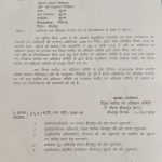 पटवारी हो या तहसीलदार अवैध तरिके से प्राप्त वनाधिकार पत्र पर होगी कार्रवाई ।🔥