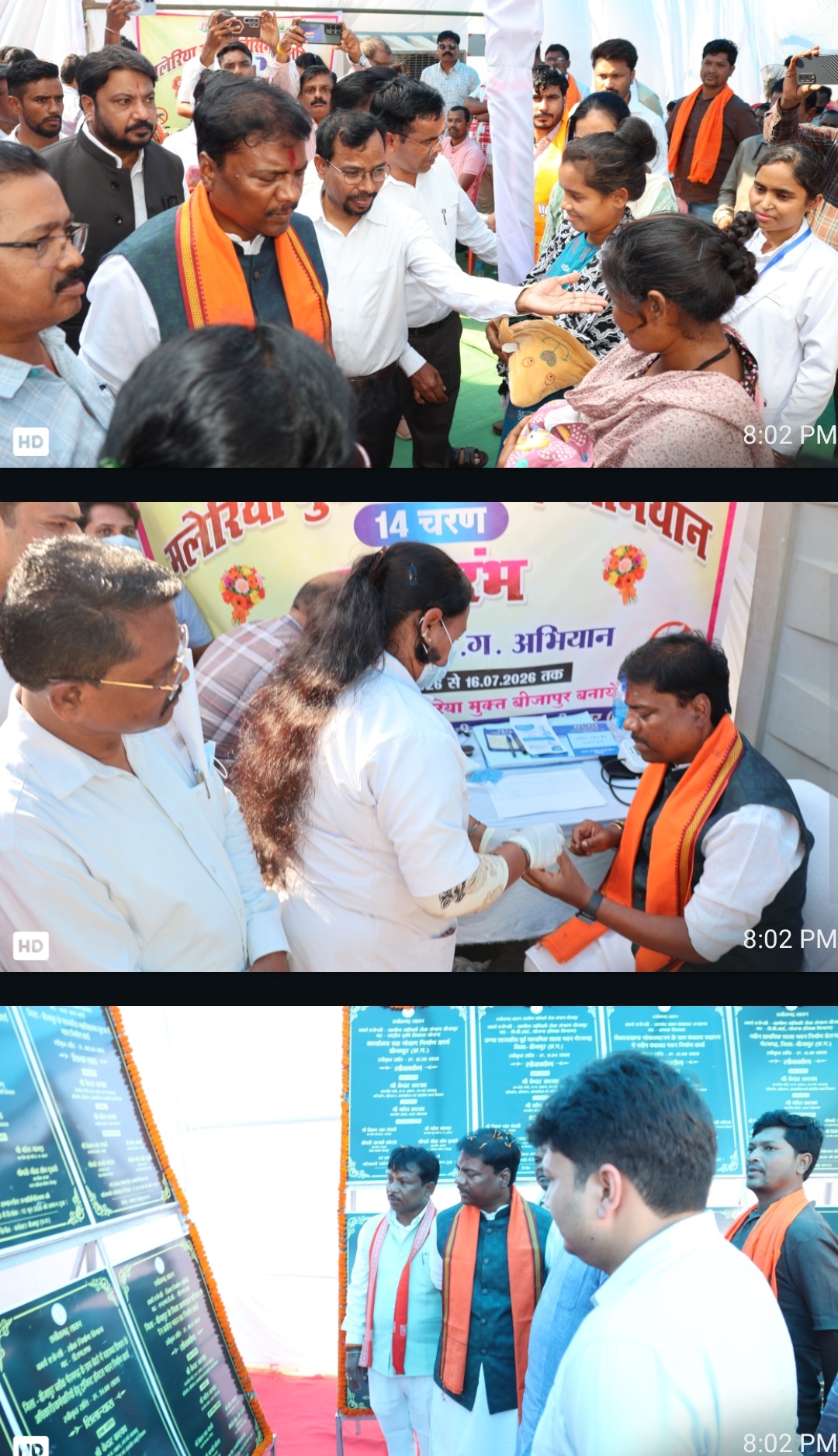 बीजापुर जिले को 18 करोड़ से अधिक के विकास कार्यों की सौगात, प्रभारी मंत्री श्री केदार कश्यप ने किया लोकार्पण एवं भूमिपूजन ।