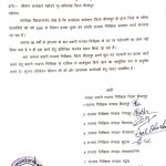 6 वर्षों से पदोन्नति का इंतजार, बीजापुर के प्रभारी राजस्व निरीक्षकों ने सौंपा सामूहिक आवेदन ।