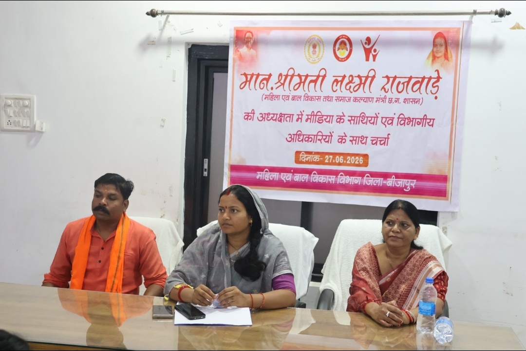 कैबिनेट मंत्री श्रीमती लक्ष्मी राजवाड़े ने प्रेस-वार्ता में कहा— सड़क, शिक्षा, स्वास्थ्य और जनकल्याणकारी योजनाओं से बदलेगी जिले की तस्वीर, सरकार समग्र विकास के लिए प्रतिबद्ध ।