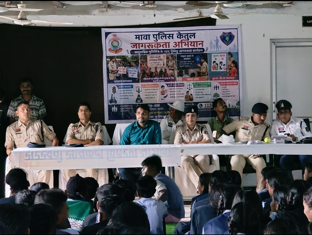 नाबालिगों को वाहन न दें, सुरक्षित भविष्य की ओर बढ़ें”  मावा पुलिस केतुल अभियान के तहत स्वामी आत्मानंद विद्यालय में जागरूकता कार्यक्रम आयोजित.