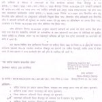 कर्तव्य में लापरवाही पर सहायक ग्रेड-02 की एक वार्षिक वेतनवृद्धि संचयी प्रभाव से रोकी गई ।🔥