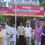पेंशनरों को पहली बार मिला स्वयं के भवन में तिरंगा फहराने का मौका।
