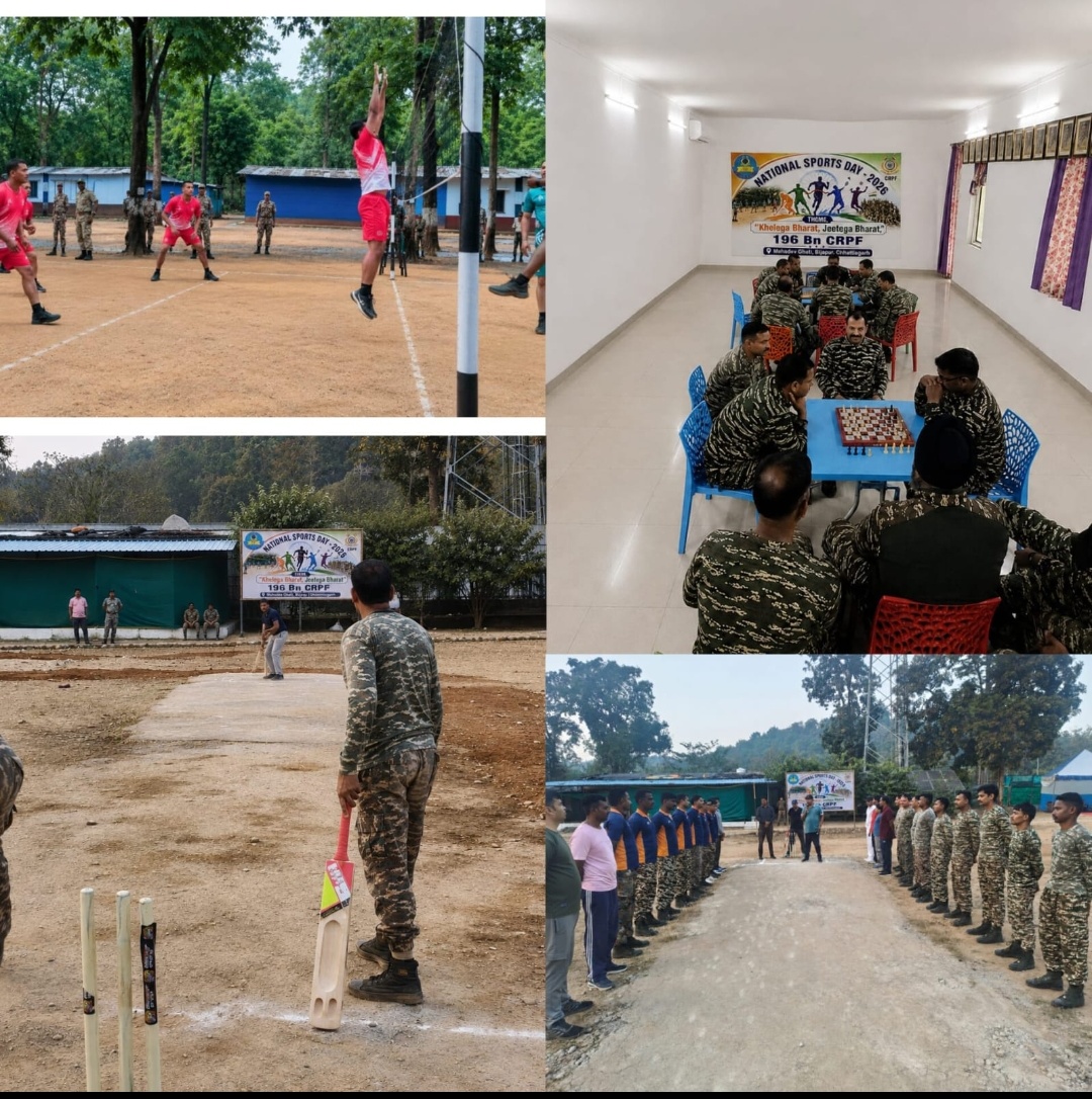 196 बटालियन CRPF द्वारा राष्ट्रीय खेल दिवस-2026 के अवसर पर विभिन्न खेल प्रतियोगिताओं का आयोजन ।
