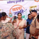 शिक्षक दिवस पर ‘साइबर जागृति अभियान’ के तहत बीजापुर पुलिस ने दिया साइबर सुरक्षा का प्रभावी संदेश ।