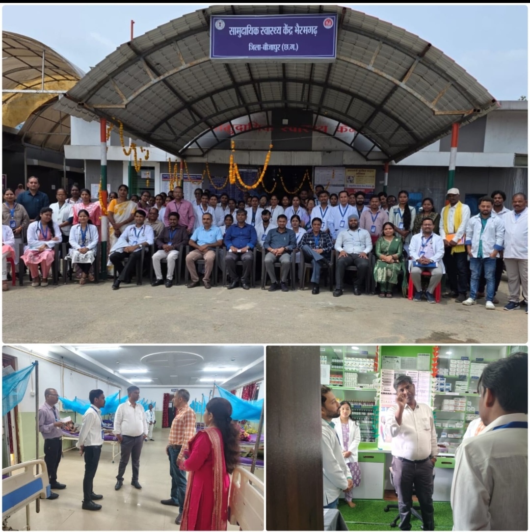 बीजापुर जिले के स्वास्थ्य क्षेत्र में बड़ी उपलब्धि: CHC भैरमगढ़ को मिला राष्ट्रीय NQAS सर्टिफिकेशन🔥