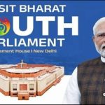 विकसित भारत यूथ पार्लियामेंट में गूंजेगी बीजापुर के युवाओं की आवाज, विधानसभा से संसद तक मिलेगा प्रतिभा दिखाने का अवसर🔥